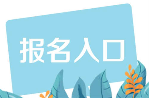 考起重机证怎么报名？