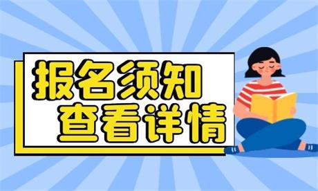 高空作业证报名时间什么时候