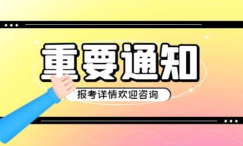 高空作业证考试流程有哪些？怎么报名