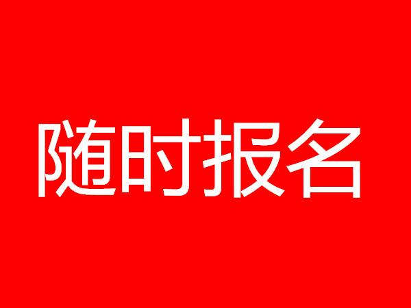 绍兴高空作业证报名入口报名需要什么条件