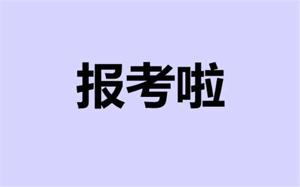 上海高空作业证怎么考哪里可以报名
