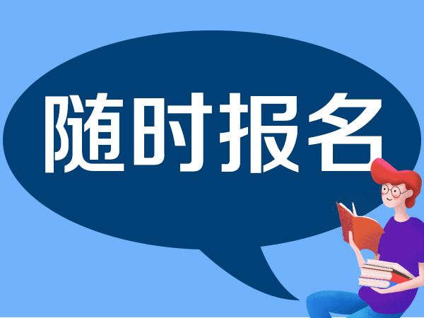 金华挖掘机证网上可以报名吗