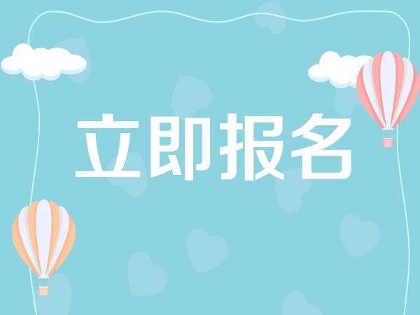 中山高空作业证报考流程要多少钱