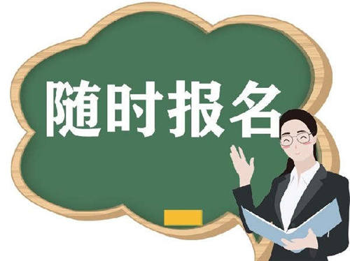 大连铲车证去哪里考？报名条件是什么