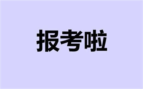 中山高空作业证怎么考哪里可以报名