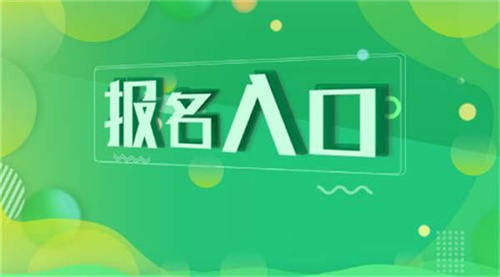 南京高空作业证报名入口哪里可以报名