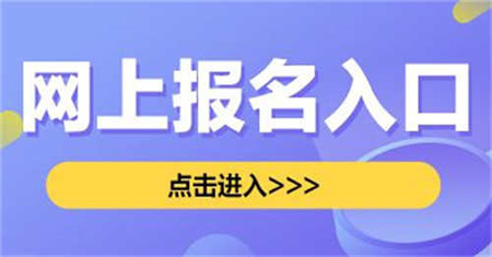 宿迁安全员证报名条件及费用什么时候报名