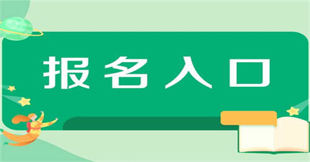 抚州施工员报名时间在哪里考