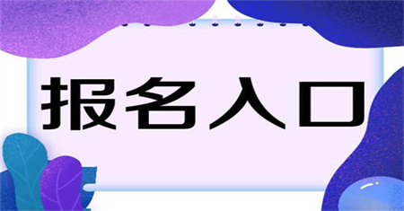泉州施工员怎么报名报考多少钱