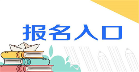 绍兴资料员怎么考需要什么学历