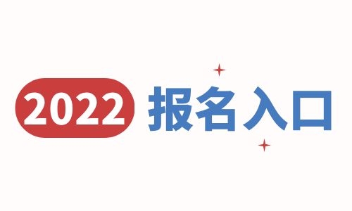 青岛铲车证去哪报名？报考流程有哪些？