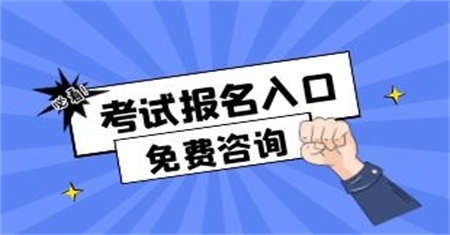 亳州安全员证报考条件去哪里报考