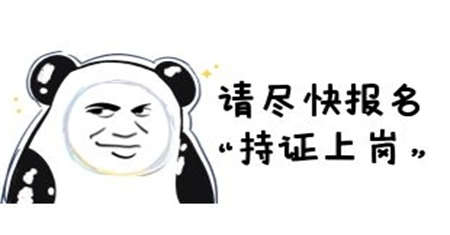 齐齐哈尔安全员证怎么考取什么时间考试