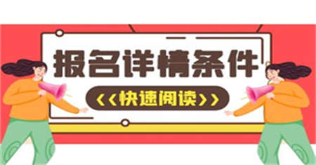 六安安全员证报考条件在哪里考