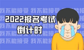 施工员证怎么报名考试有什么技巧？