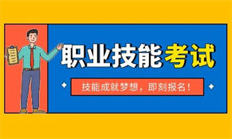 挖掘机证怎么获取？什么时候报考？