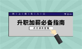 建筑施工员证报考条件有什么用？