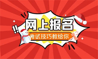 高空作业证申请条件是什么？到哪去报考？