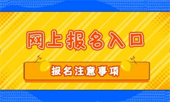高空作业证去哪里报名有什么要求？