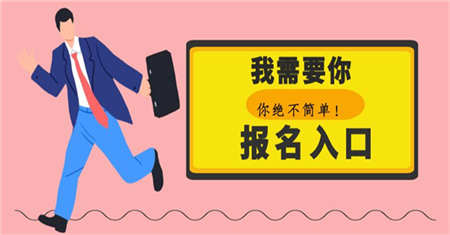 保定叉车证报名入口报名需要什么材料